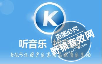 酷狗 酷狗、微软硬碰硬!智能音响你选谁