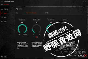 6 创新科技发布Sound BlasterX Katana音响