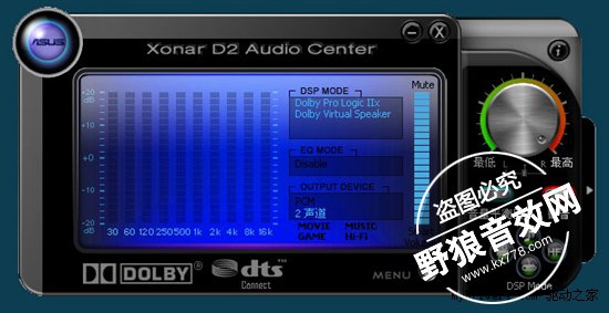 【华硕声卡驱动】系列之ASUS Xonar声卡驱动全面更新