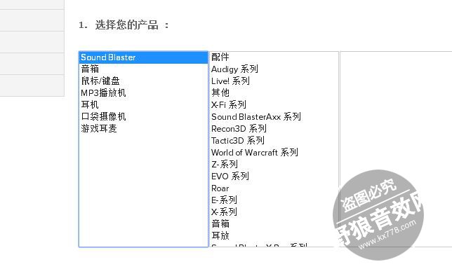 教你在【创新声卡官网】上下载创新官方原装驱动