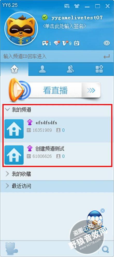 YY直播详细教程,YY怎么直播教程