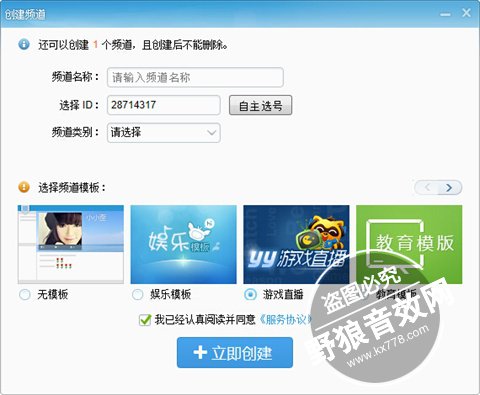 YY直播详细教程,YY怎么直播教程