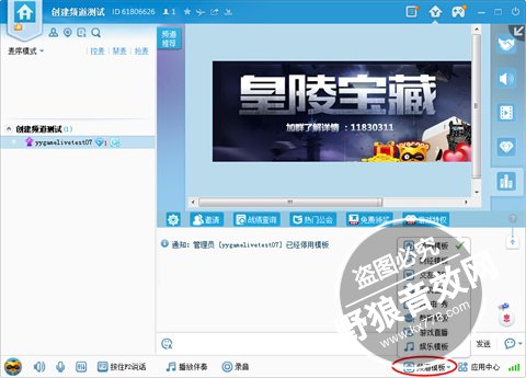 YY直播详细教程,YY怎么直播教程