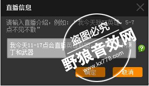 YY直播详细教程,YY怎么直播教程