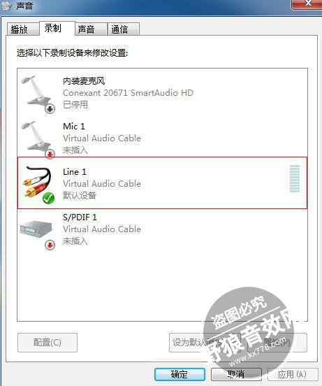 Virtual Audio Cable软件截图 虚拟声卡_虚拟声卡驱动_Virtual Audio Cable免费下载