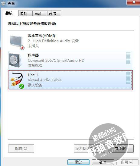 Virtual Audio Cable软件截图 虚拟声卡_虚拟声卡驱动_Virtual Audio Cable免费下载