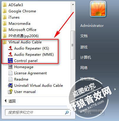 Virtual Audio Cable软件截图 虚拟声卡_虚拟声卡驱动_Virtual Audio Cable免费下载