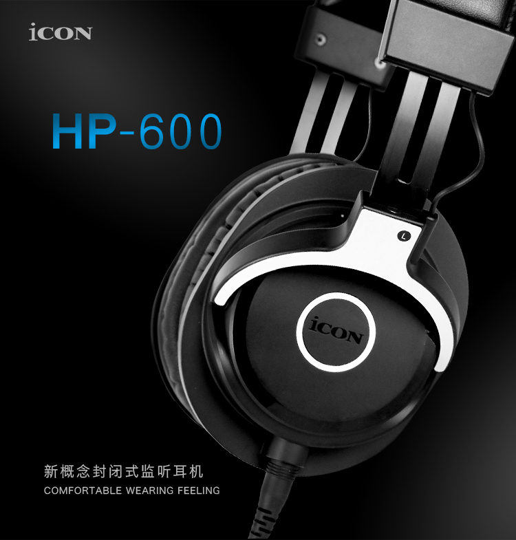 ICON HP-600专业录音棚电脑录音监听耳机