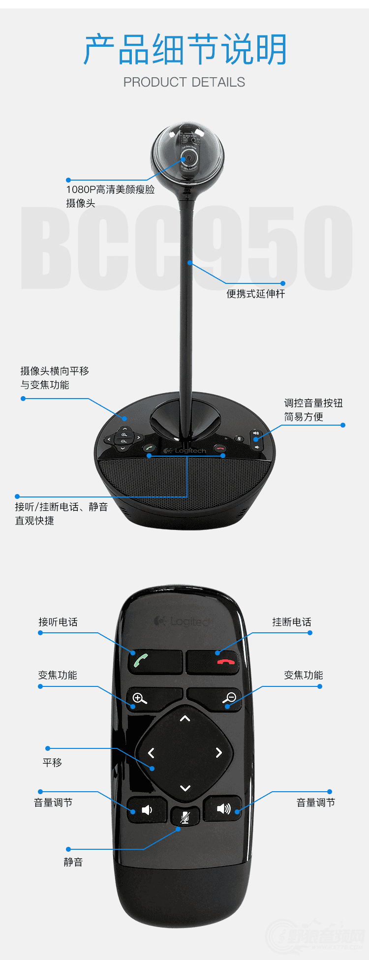 官方正品罗技摄像头c950高清主播美颜BCC