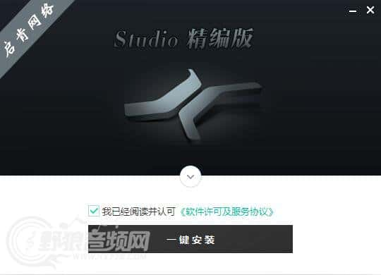 Studio One精编版_Studio One机架一键安装版