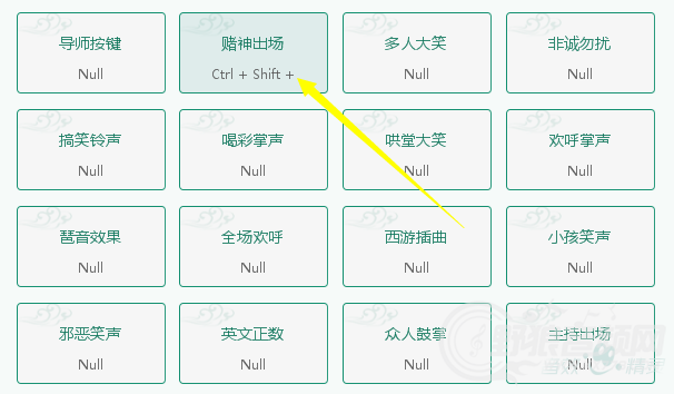 音效精灵如何设置快捷键怎么用键盘控制音效