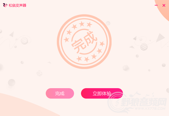 松鼠变声器安装教程,变声器怎么使用?