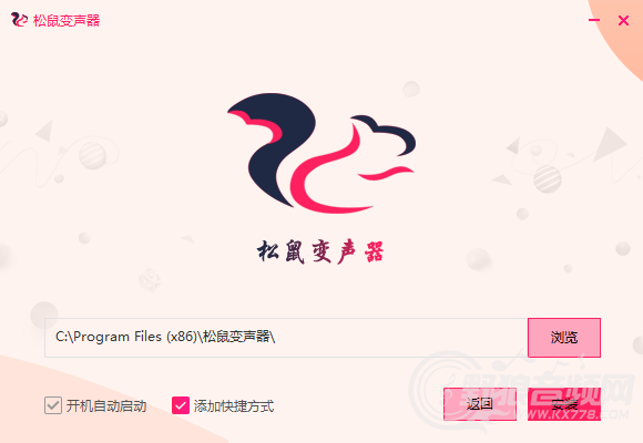 松鼠变声器安装教程,变声器怎么使用?