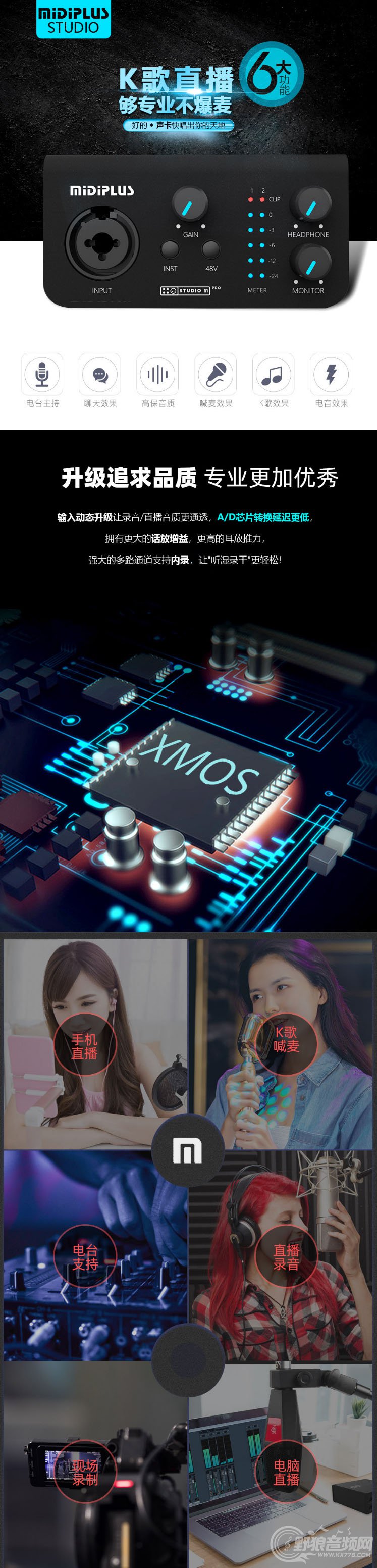 midiplus studio m pro 外置声卡套装USB直播录音声卡