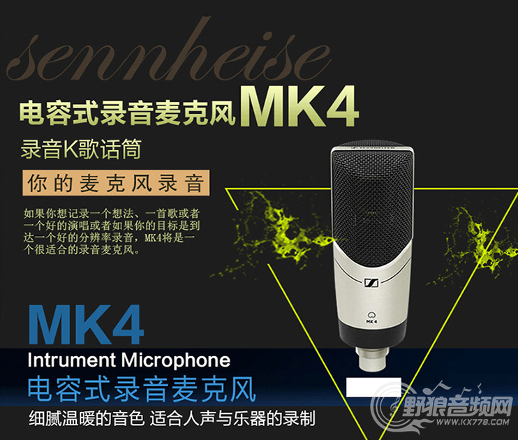 森海塞尔 MK4电容麦克风专业录音K歌话筒主播设备