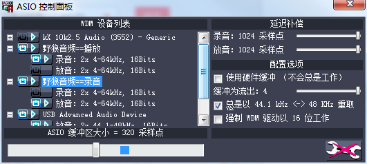 电音精灵V6.6 如何链接虚拟ASIO 声卡（1）