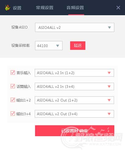 自动电音王教程《5》外置声卡（虚拟ASIO）设置