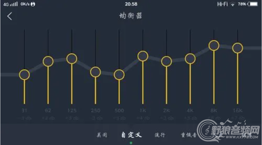 声卡调试技术分享之均衡器声线精调