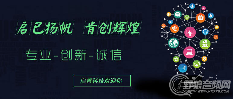 启肯科技有限公司介绍,企业文化