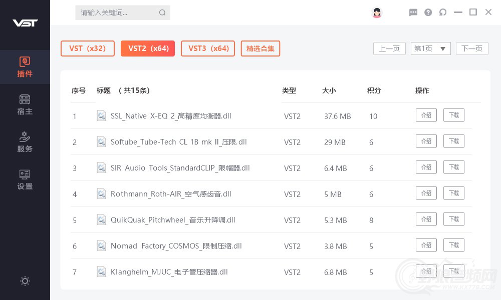 VST插件下载器,VST3 x64一键安装精选包工具